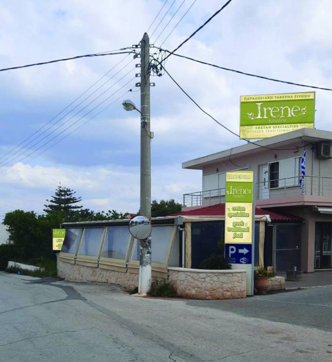 ταβερνα χανια